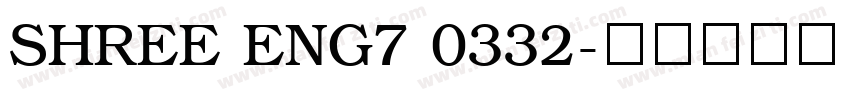 SHREE ENG7 0332字体转换